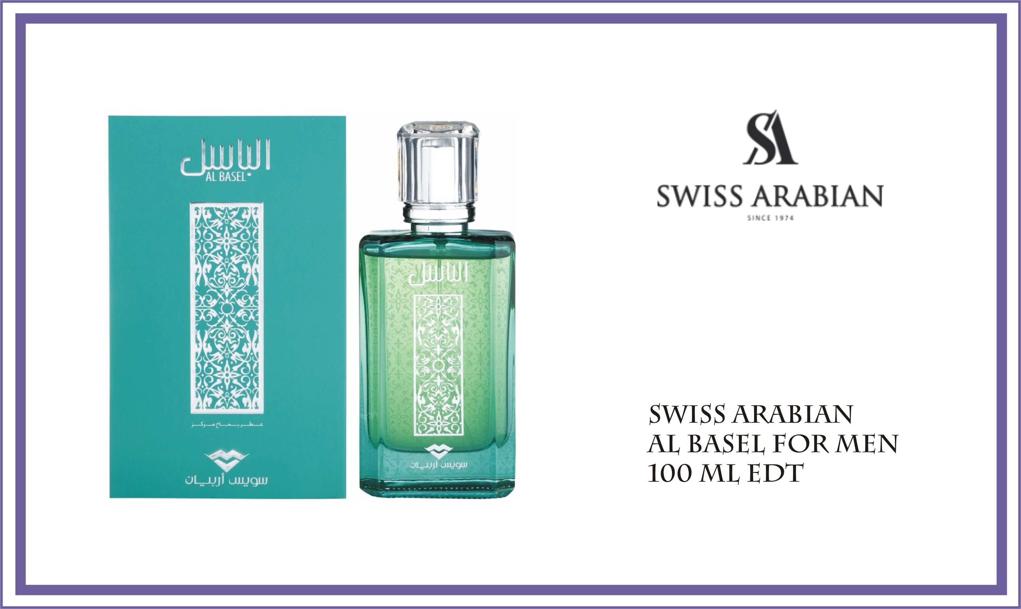 swiss-arabian-al-basel-perfume-for-men-100-ml-edp